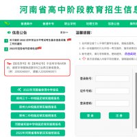 郑州市2022年中招考试网上报名开启