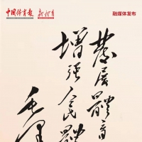 不忘体育初心 勇担时代使命——“发展体育运动，增强人民体质”题词70周年之际 全民健身主题活动在全国相继开展