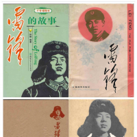 传承雷锋精神学习好榜样