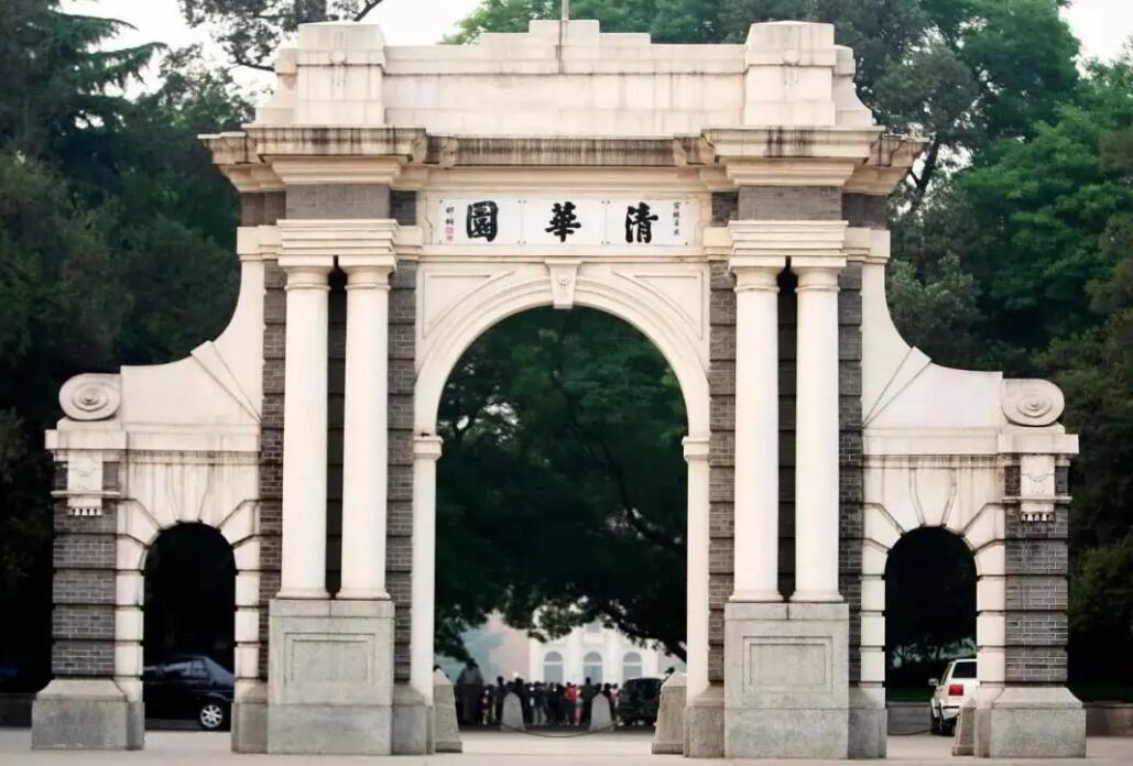 清华大学.jpg