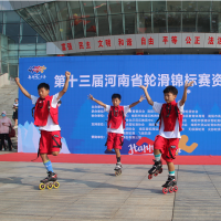 河南省轮滑锦标赛资格赛南阳站举行