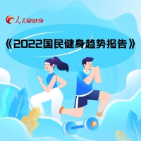 主动锻炼人群每周平均健身2.52天！你达标了吗？