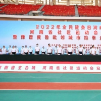 河南省全民健身日主会场启动仪式在安阳举行