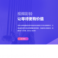 河南手机报国庆公益视频彩铃将面向千万用户投放
