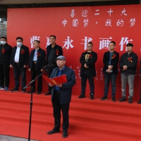 南阳退伍老兵自费办书画作品展丹青喜庆党的二十大