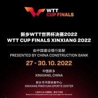 新乡WTT世界杯决赛门票开售