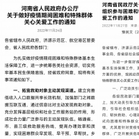 河南省军创企业管理服务中心组织线上学习