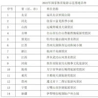 焦作陈家沟上榜国家体育旅游示范基地