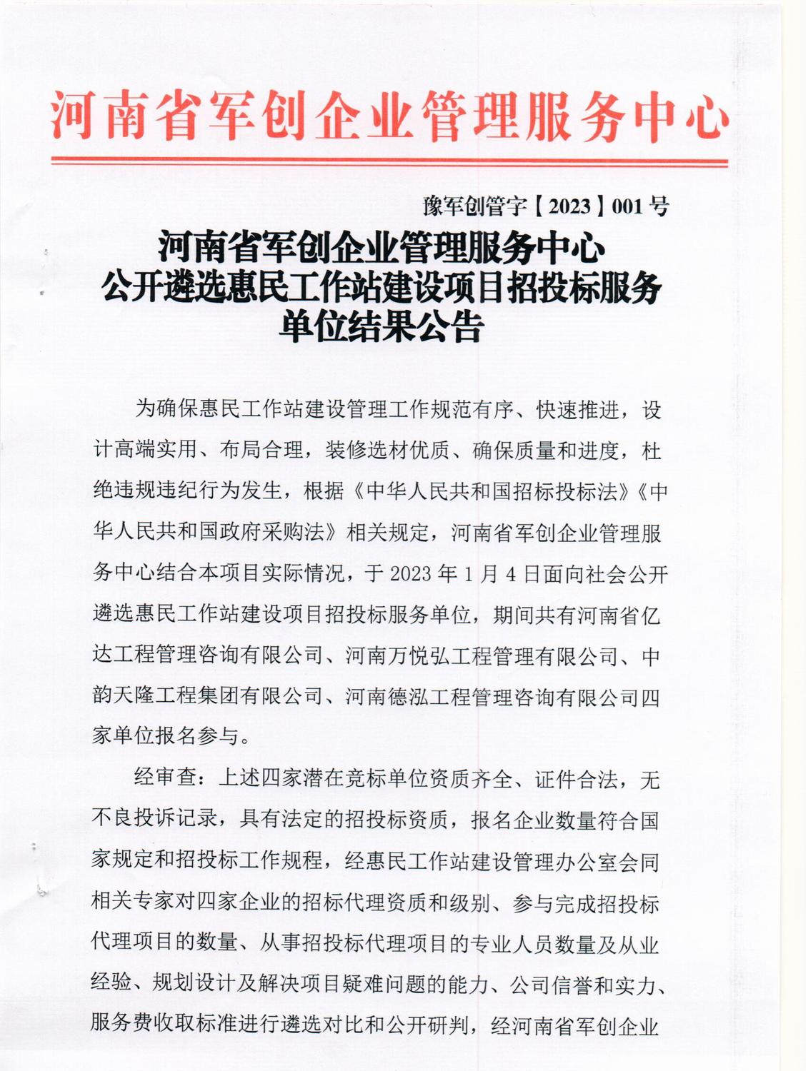 1673337912795.jpg 图片1_副本.jpg
