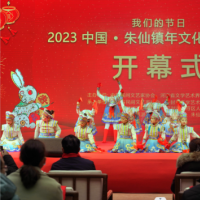 我们的节日——2023中国·朱仙镇年文化节系列活动隆重开幕