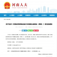拒不改正罚20元！河南就骑“小电电”必须戴头盔征集意见