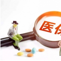 河南省医保关系转移接续如何线上办理？来看详细指南