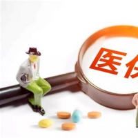 事关医保改革！你想知道的都在这里