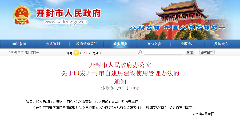微信图片_20230227162222.png