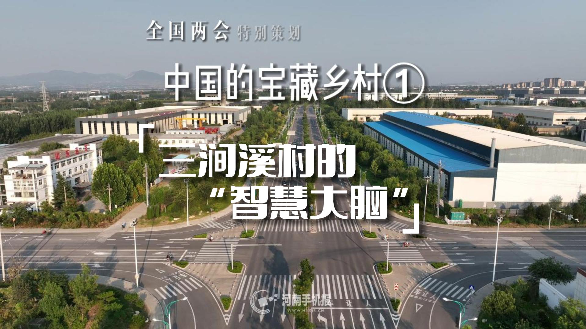 宝藏乡村山东-封面.jpg
