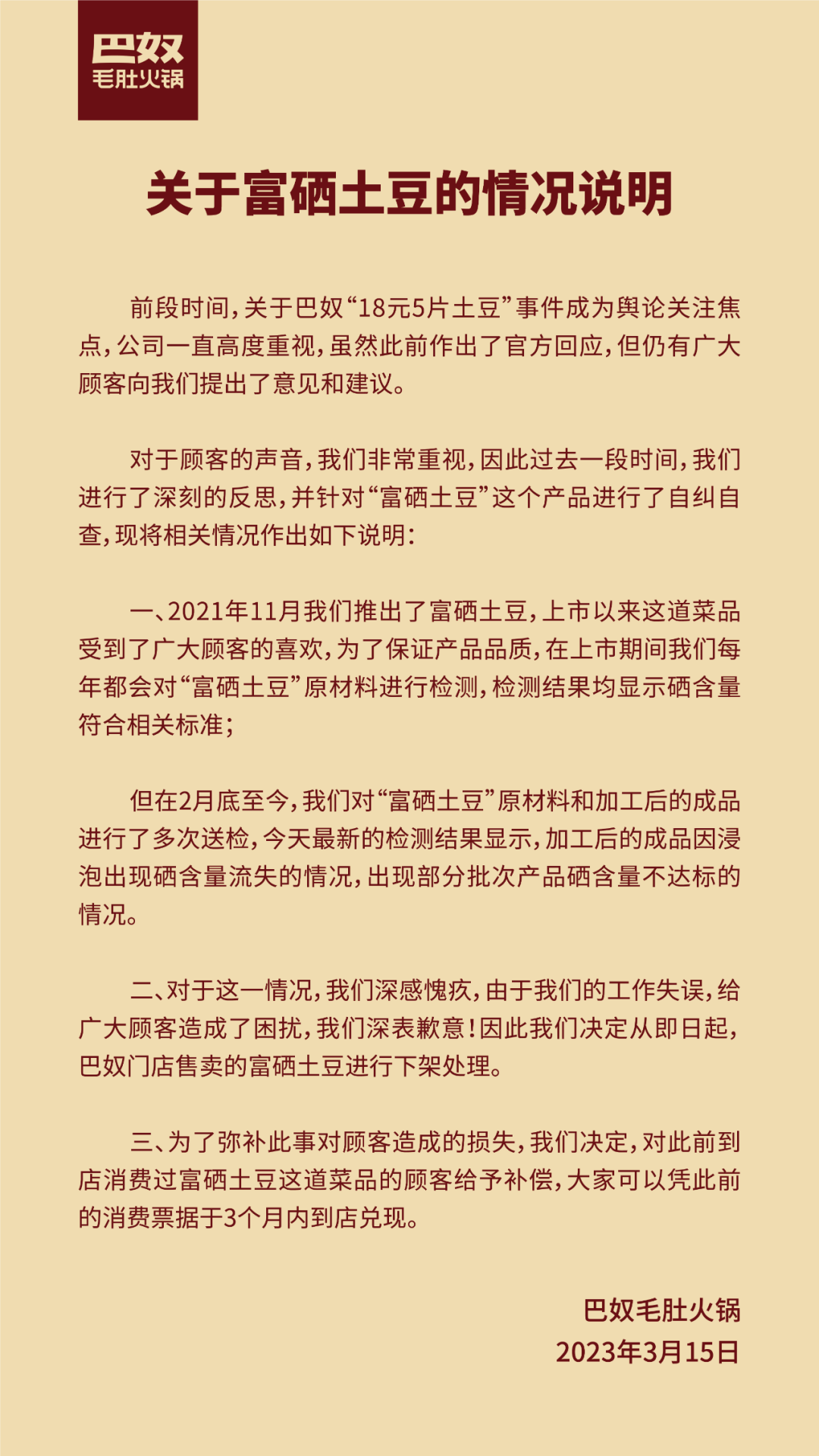 微信图片_20230315172026.png