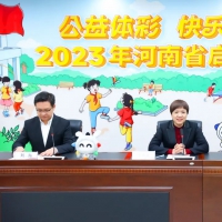 2023年河南省“公益体彩 快乐操场”活动开始报名啦！