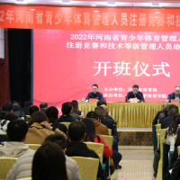 河南200名青少年体育管理人员郑州培训再提高