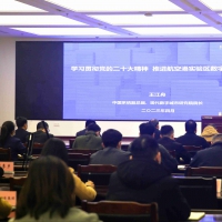 郑州航空港区举办第二期党的二十大精神大讲堂