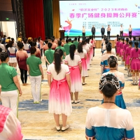 一起舞起来！河南省春季广场健身操舞公开赛在济源举行