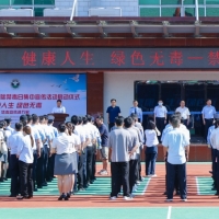 “6·26”国际禁毒日集中宣传活动在郑州启动