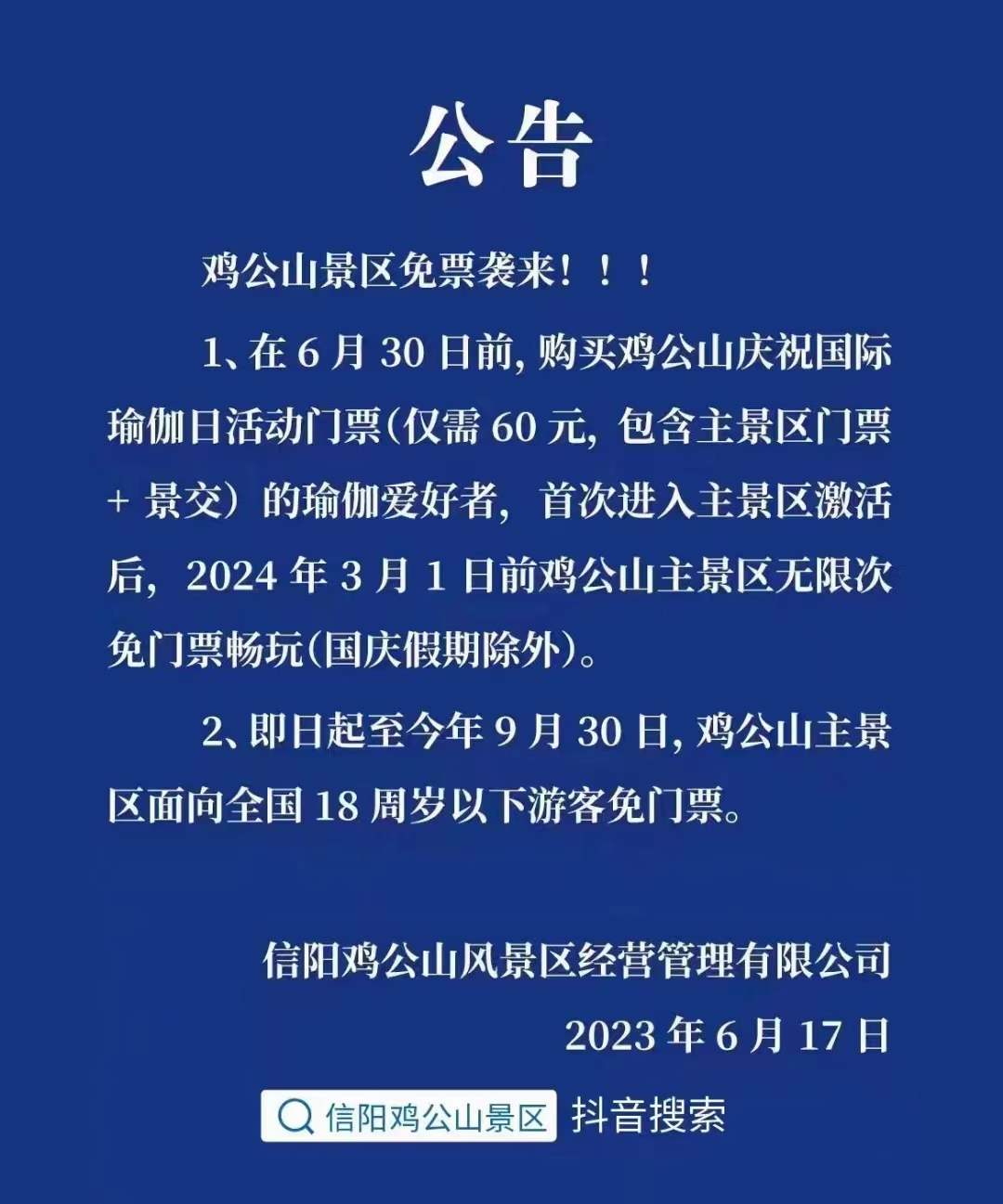 微信图片_20230618165706.jpg