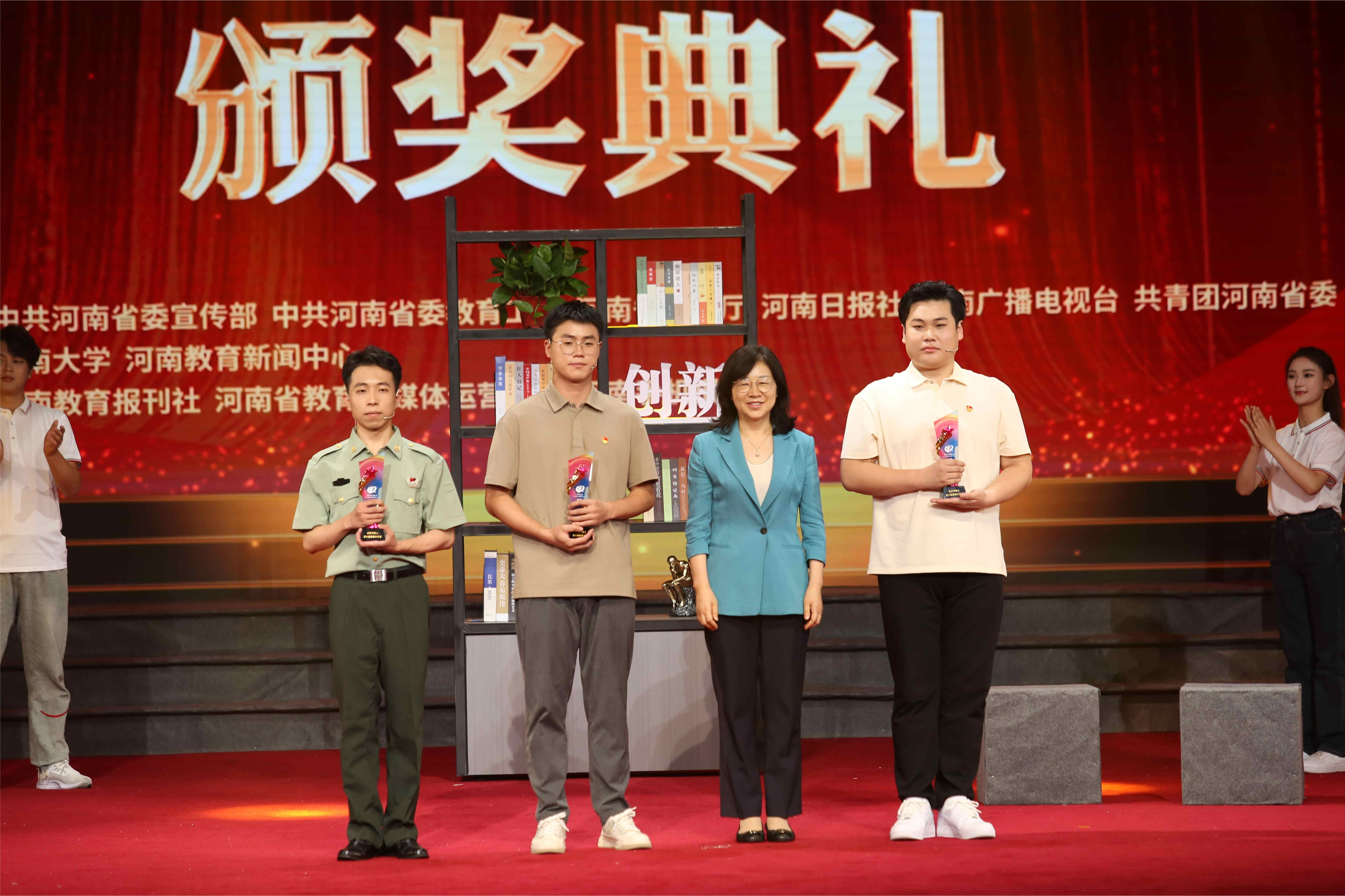 省委教育工委副书记、省教育厅党组书记、厅长毛杰为“出彩河南人”第六届最美大学生颁奖.jpg