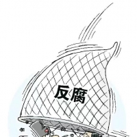 河南反腐半年记：查处厅局级干部19人、县处级干部46人