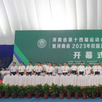 2023年校园足球“省长杯”比赛举行