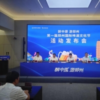 一起嗨“啤”！郑州国际啤酒文化节来了