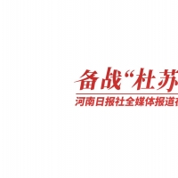 备战“杜苏芮”丨郑州这些景区临时闭园