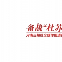 备战“杜苏芮”｜河南信息通信业全力筑牢通信保障防线