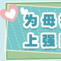 为母校打call，强国专列邀你同行！