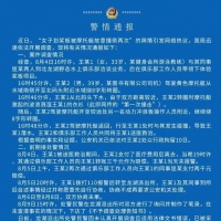 郑州警方通报北龙湖摩托艇撞人事件