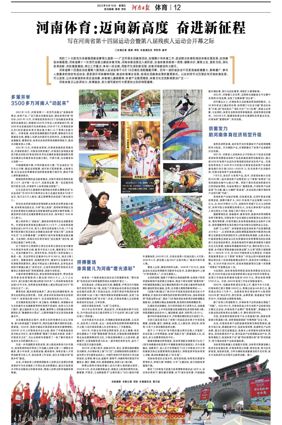 河南日报.jpg