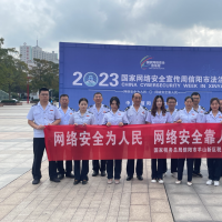 信阳市举行2023年国家网络安全宣传周“法治日”活动