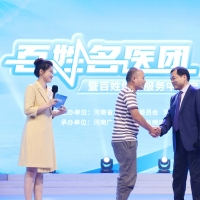 “百姓名医团”成立 “媒体+医疗”服务升级