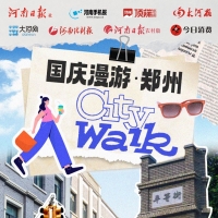 郑州CITY WALK①｜平等街：来场横跨3600年的时光漫步