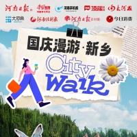新乡CITY WALK｜凤湖生态公园：在湖景中漫步 “畅快”深呼吸