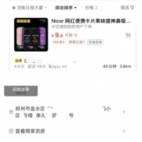 “一吸”提神醒脑，“鼻吸能量棒”真的上瘾吗？