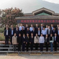河南投资集团举办企业纪委书记培训班