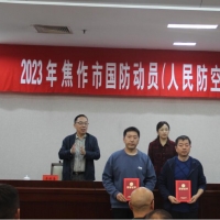 焦作市国动办圆满完成2023年国防动员系统职工技能竞赛