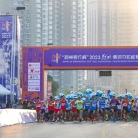 2023郑州·黄河马拉松赛顺利举办