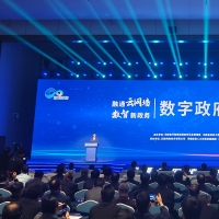 2023河南数字经济峰会数字政府  发展论坛在郑州举办