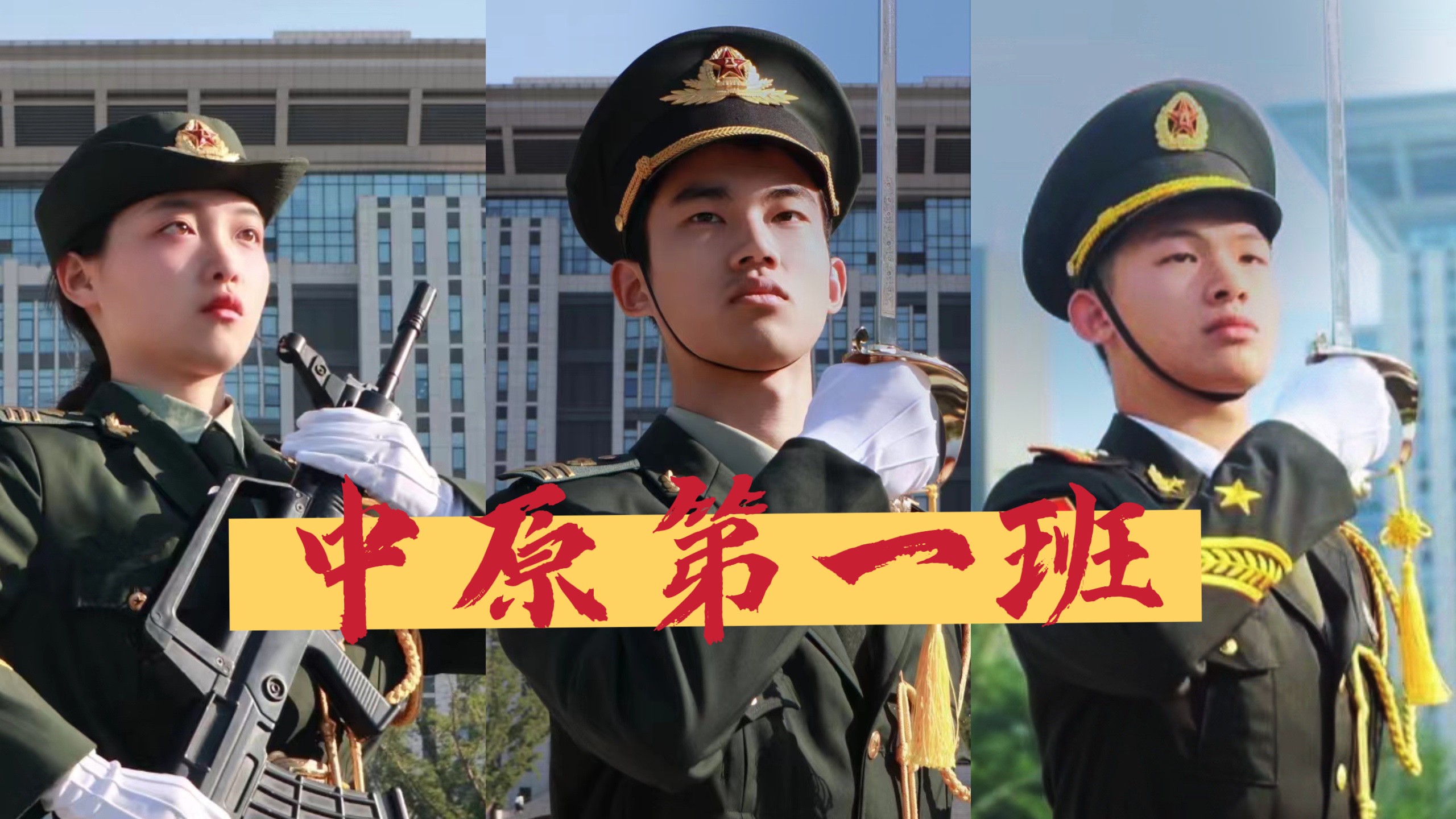 我和国旗护卫队的故事