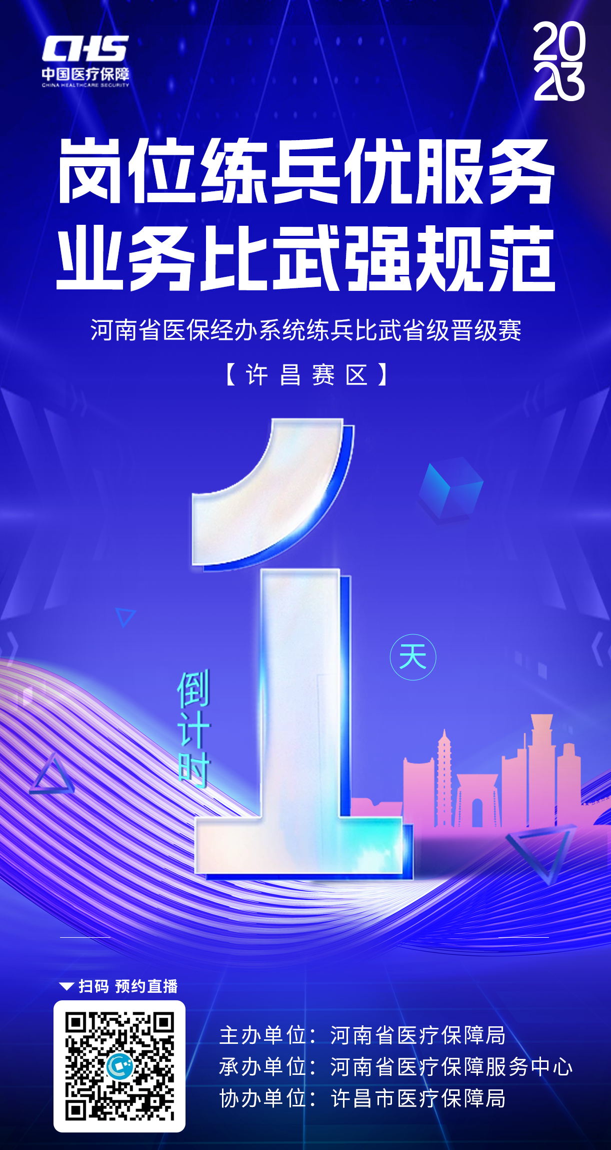 微信图片_20231121105624.png