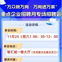 本周六，郑州这场招聘会有一万余个岗位