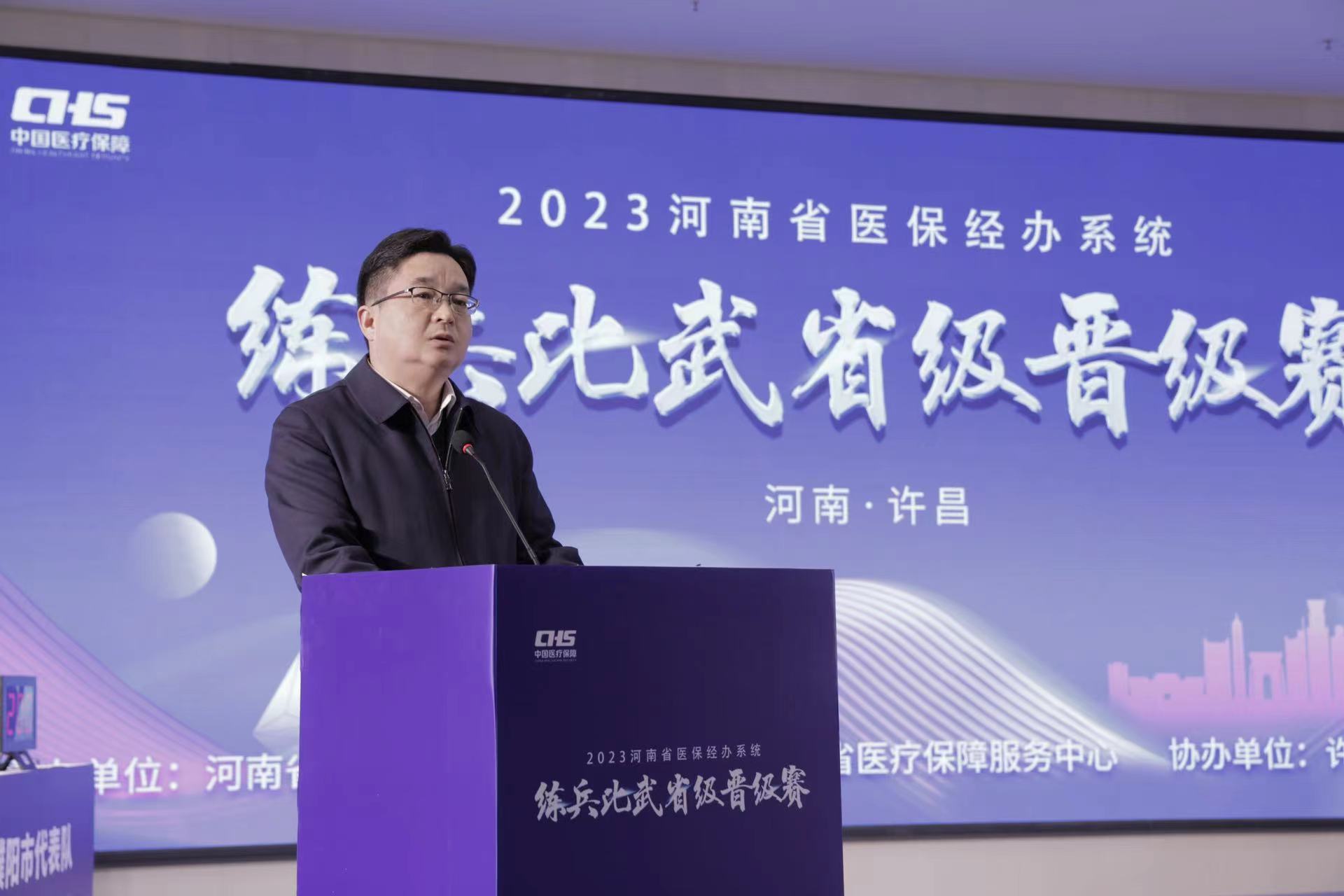 河南省医保练兵比武第二场省级晋级赛在洛阳成功举办！洛阳队“上分”