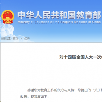 教育部回应体育由副科变为主科