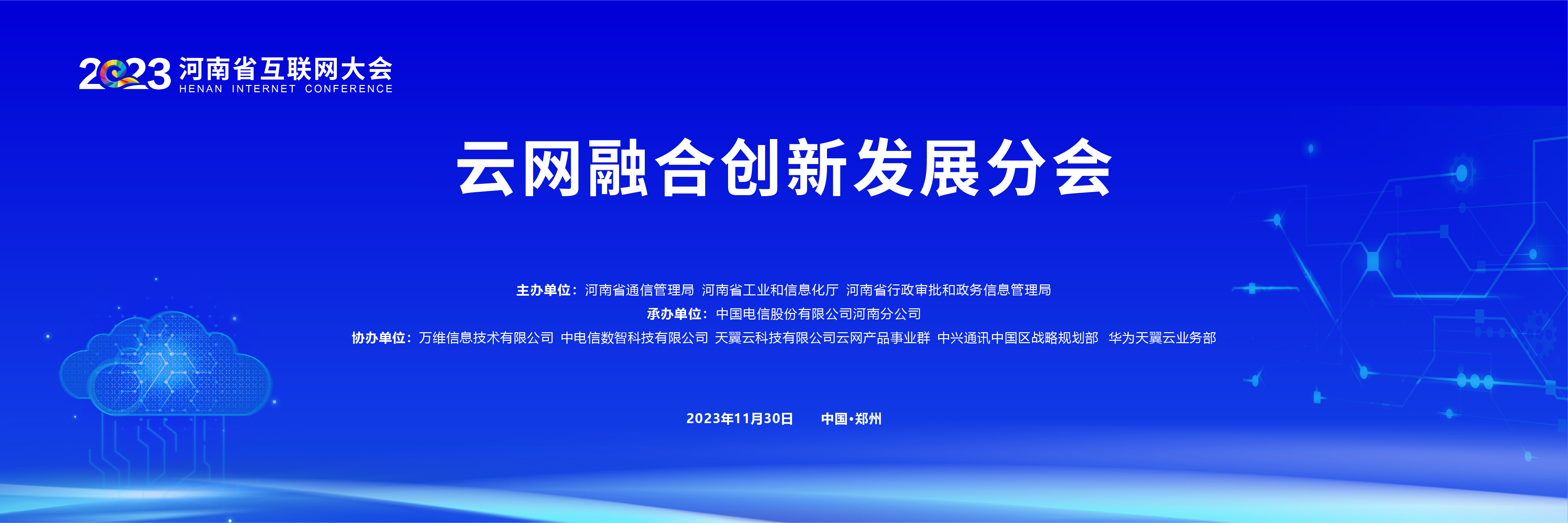 微信图片_20231128155819.jpg